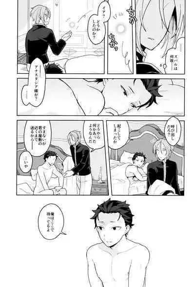 Tsui no Sekai ni Kimi to Futari