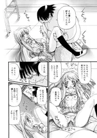 [Nikukiu-] Saiin Kekkai