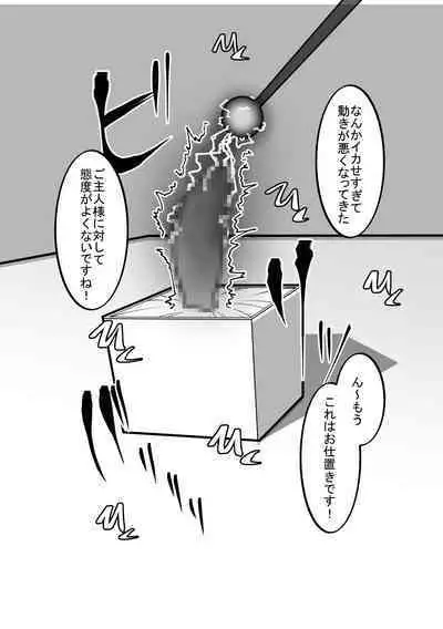 Cli Box ni Natta Kyojin no Musume!