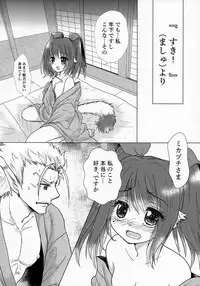 (C93) [Chouchin Goke (FGK)] Mikazuchi ga Riajuuda to Anija ga Ochitsukanai (Utawarerumono Itsuwari no Kamen)