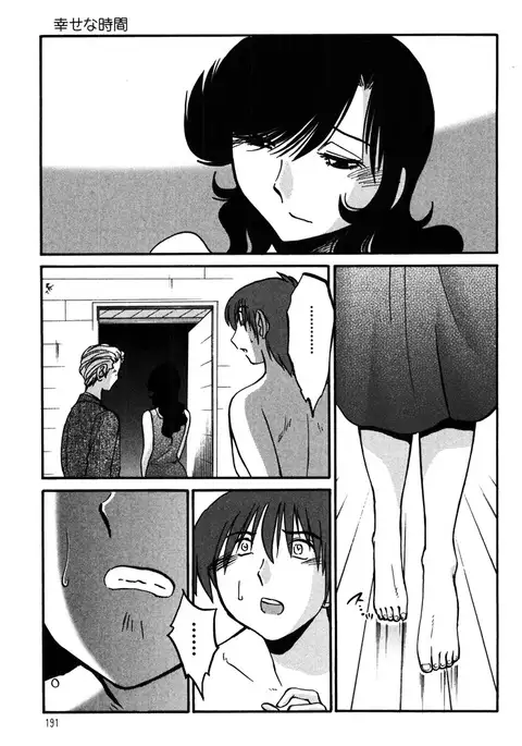 Monokage no Iris 2