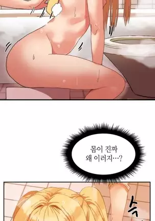 Hari's Lumpy Sharehouse Ch.0-29