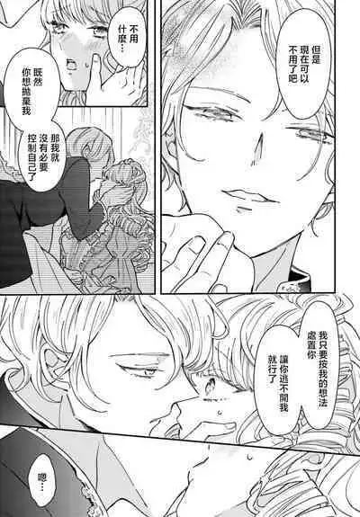 akuyaku reijō redi firia de ra rōvu~e no shippai | 恶役千金 淑女菲莉安·德·拉·罗威的失败 1