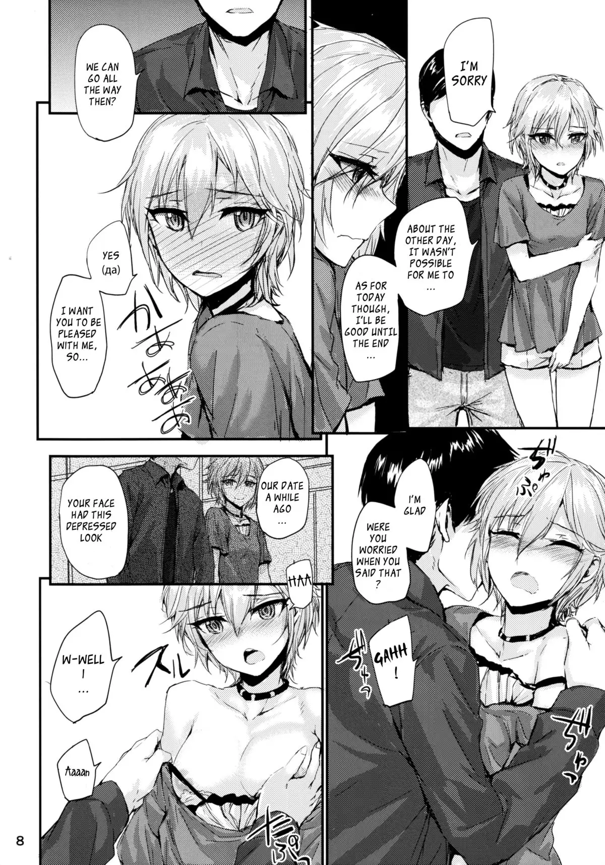 Мой любимый ~Watashi no Aisuru Hito~