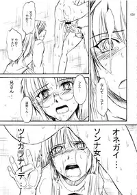 (C78) [MOON RULER (Tsukino Jyogi)] moonruler chronicle .1 (Tsukihime)