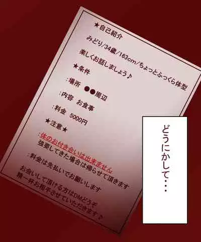 Otto ga Shitsugyou shita node, Tsuma no Watashi ga Nikutai Roudou o Suru Koto ni Shimashita.