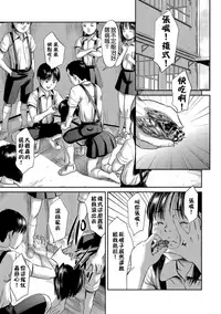 [Shinjima Saki] Blindness Zenpen + Chuuhen [Chinese] [一匙咖啡豆汉化组] [Digital]