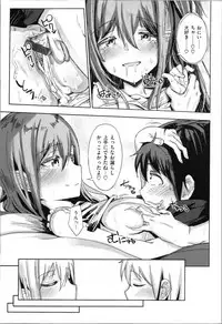 [Noji] Onii-chan no Dakimakura