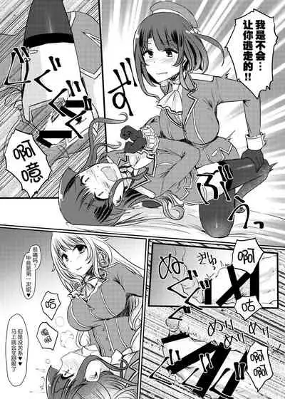 [Tsubakitei (Minase)] Ai ni somete ~Takao Atago Hen~ (Kantai Collection -KanColle-) [Chinese] [不咕鸟汉化组] [Digital]