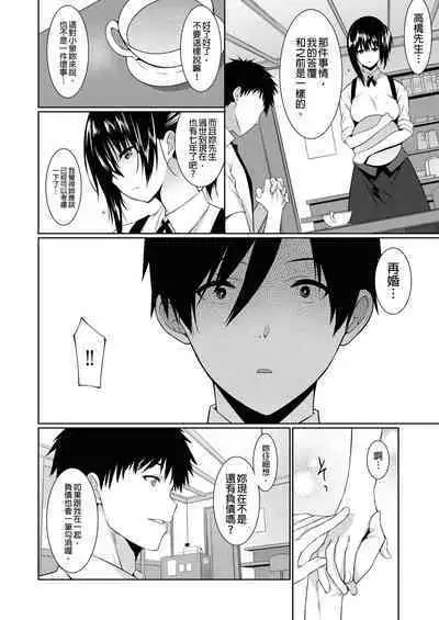 [Kusano Yuu] Gibo (Mama) wo Ore no Onna ni SURU Houhou | 把繼母調教成我的女人的方法 1-7 Complete [Chinese]