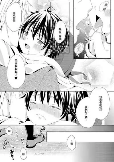 Itsumo no Basho de Matteru