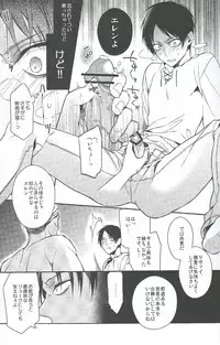 (SPARK8) [6109 (Kirishiki Tokico)] Live and let live. (Shingeki no Kyojin)