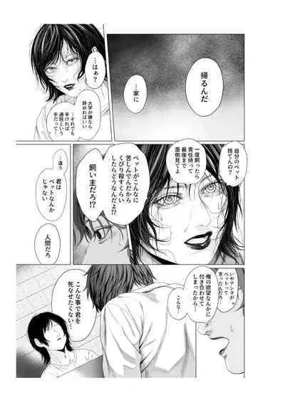 Yokusou no Nettaigyo