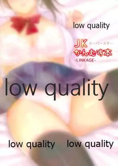 JKかんむす本