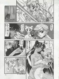 (C47) [Office Neko (Various)] MOON ZOO Vol. 4 (Bishoujo Senshi Sailor Moon)