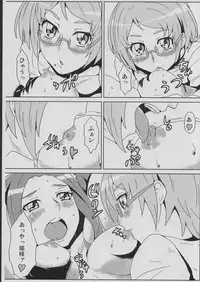 (C81) [Dragonia (Toryuu)] Hime-sama no Dorei (Suite Precure)