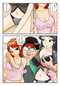 [Takkyudou] Kimoota-ke ni Yattekita Iede Shoujo no Ecchi na Oyachin