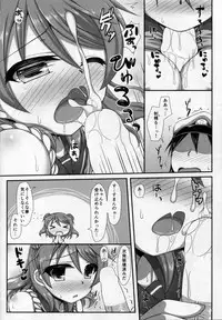 (C87) [Itsuka no Sora (Yashiro)] U-RA-KA-ZE (Kantai Collection -KanColle-)