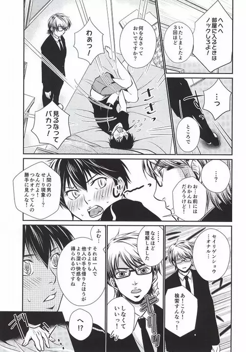 無口なライオン