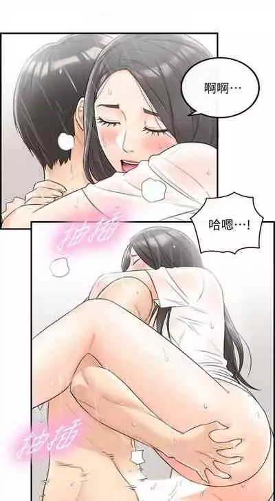 [週五] [富貴鼻 & 雲河尹] 正妹小主管 1-65 官方中文（連載中）