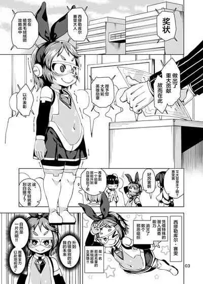 [Nanamehan (Hansharu)] Happy Bunnys e Sennyuu! -Inran Ero Usagi-ka Suit- [Chinese] [新桥月白日语社] [Digital]