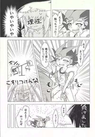 (Ore no Turn 9) [kinoko3 (Kinoko)] Otona ni mo narenai (Yu-Gi-Oh! GX, Yu-Gi-Oh! ZEXAL)