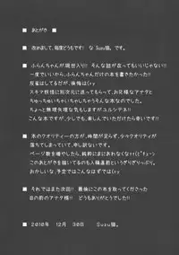 (C79) [Yume no Kyoukai (Suzuneko)] Aka - Gensou no Yume - (Touhou Project)