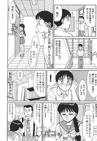 [Shinohara Tesshou] Toki ni wa Midara na Kimochi de - Sometimes Loosely