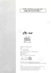 (C79) [TIMTIM MACHINE (Kazuma G-Version)] TIMTIM MACHINE Nanoha Concept! + Paper (Mahou Shoujo Lyrical Nanoha)