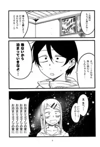 (COMIC1☆10) [BlueMage (Aoi Manabu)] Dagasayashi (Dagashi Kashi)