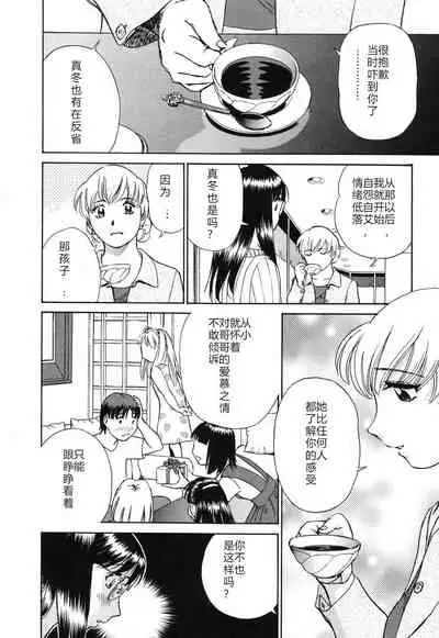 [ふうたまろ] Horny Family 煽情的家族