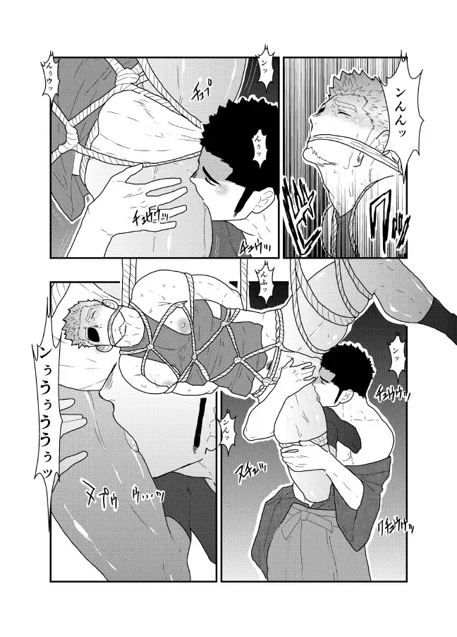 Rickshaw Driver Bound