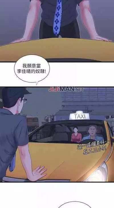 【周四连载】亲家四姐妹(作者:愛摸) 第1~33话