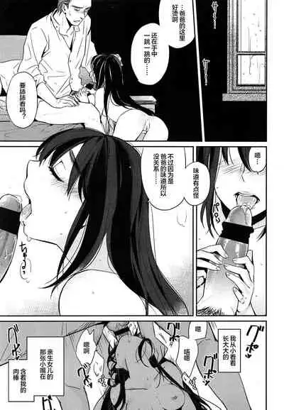 Eien no Shouzou