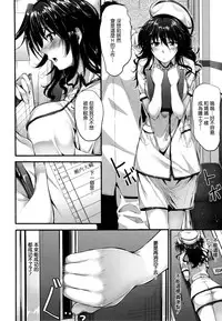 [Mikuni Mizuki] Sunao ni Narenai! [Chinese] [無邪気漢化組]