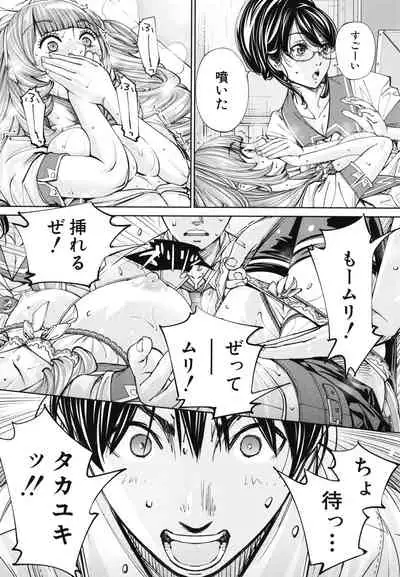Chitose