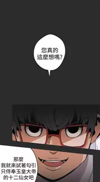 女神狩猎 第1~3話 [Chinese]中文 Harc