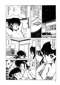 [Kazuna Kei] Triangle Mysterian