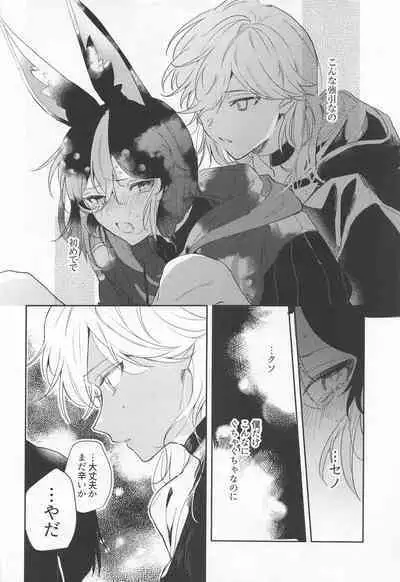 Kore wa Iryou Koui de Ari, - This is a medical procedure and