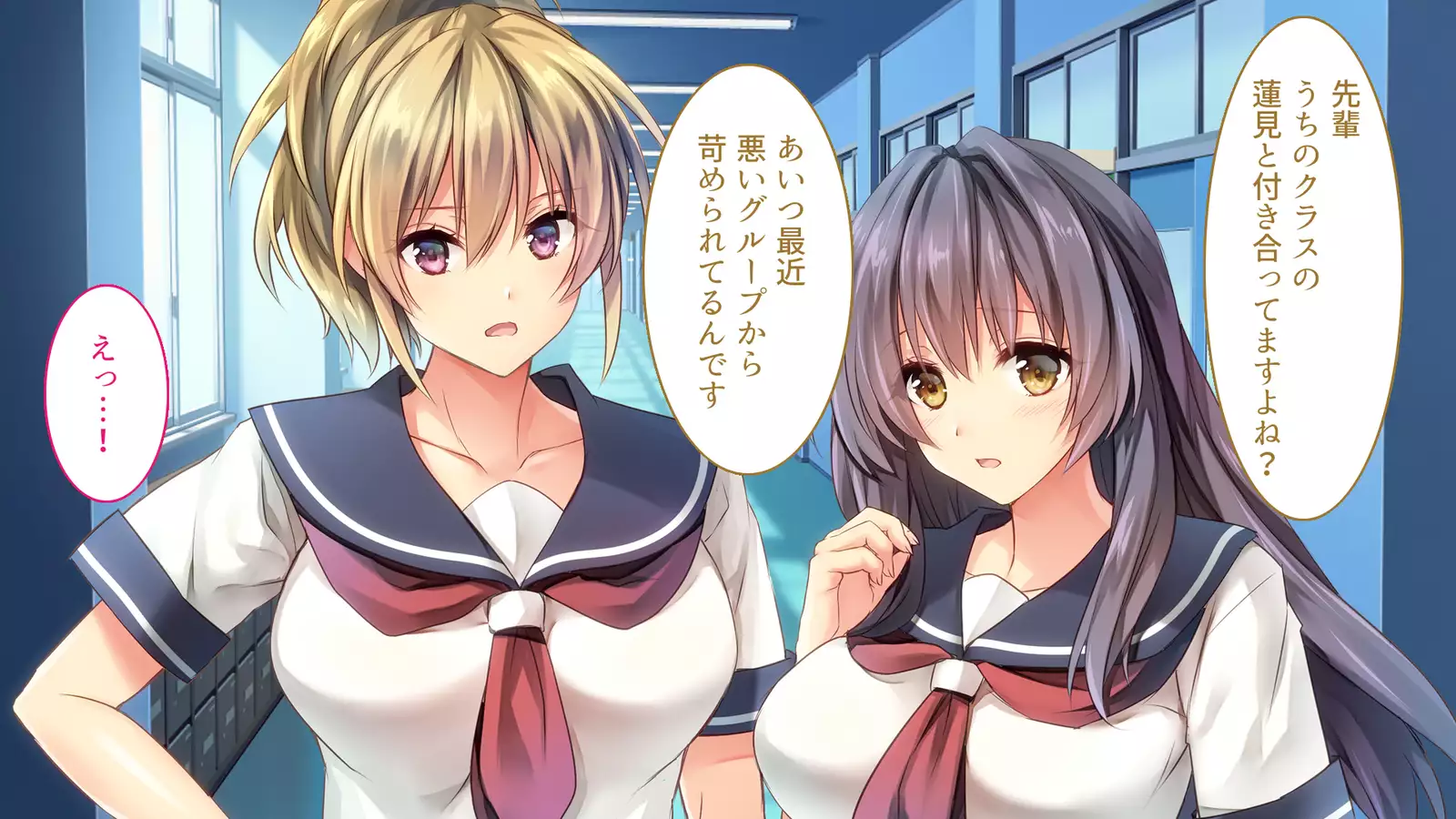 Fall into... -Osananajimi ga Netorareru-