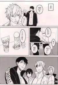 (SUPER24) [Nakefura (Saba)] XXX Shinai to Deraremasen! (Free!)