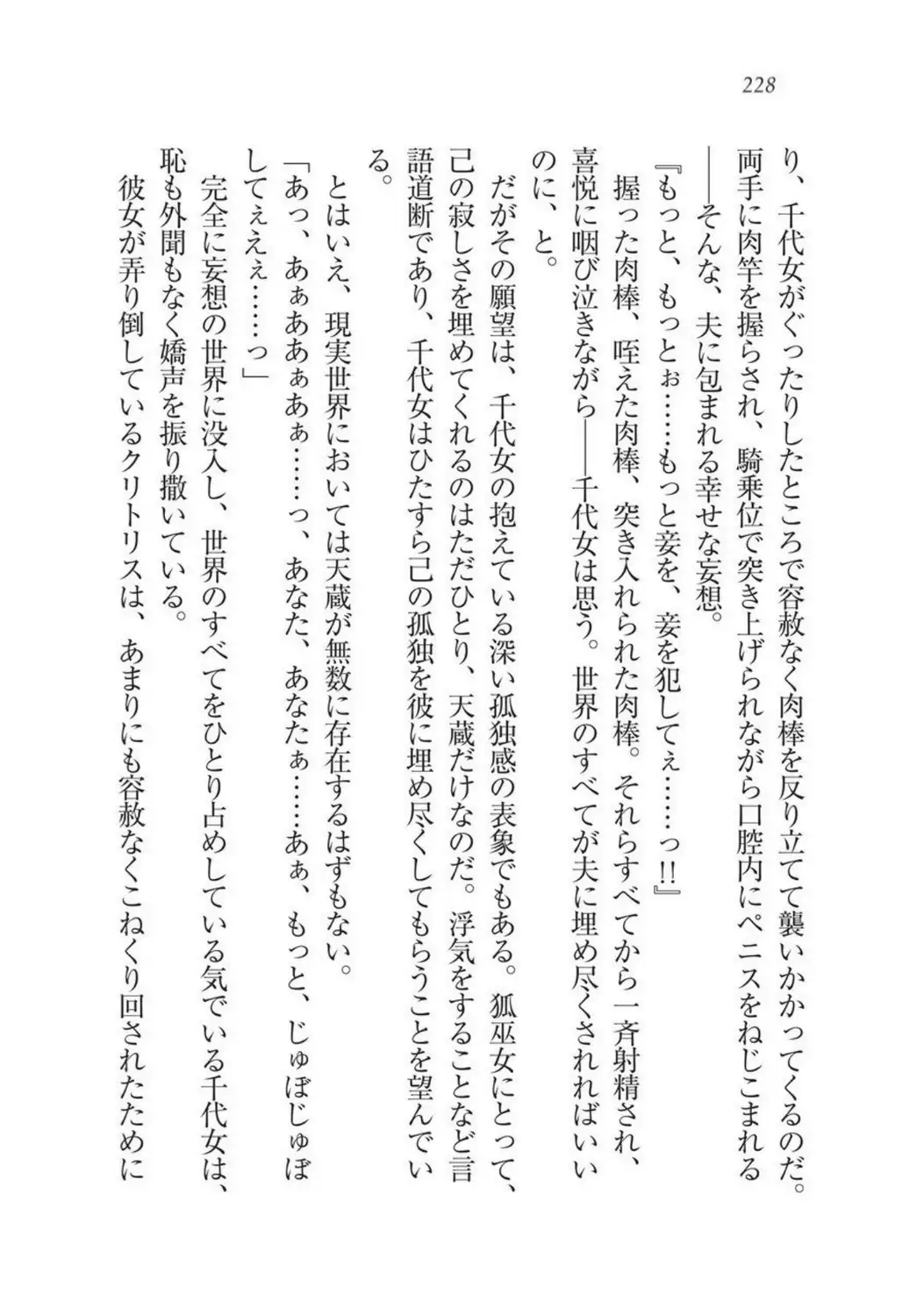 Sengoku Youko Kitan Mononoke Miko to Takeda no Shinobi
