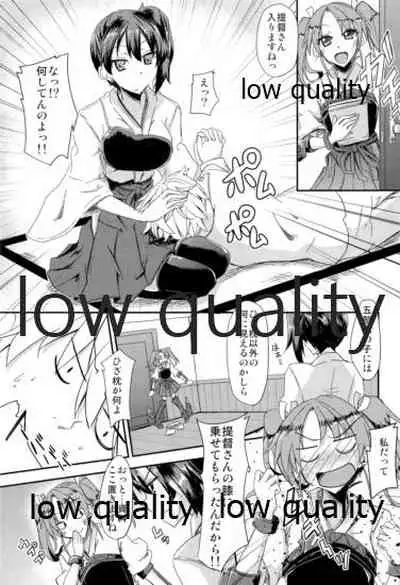 とりあえず入渠する?提督?