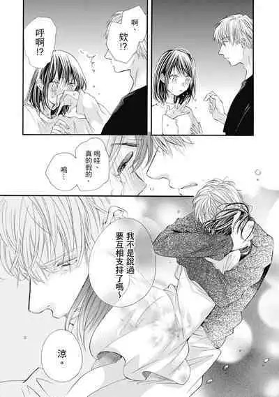 宅女愛上肉食紳士～絕頂！大叔級的神技～ 7