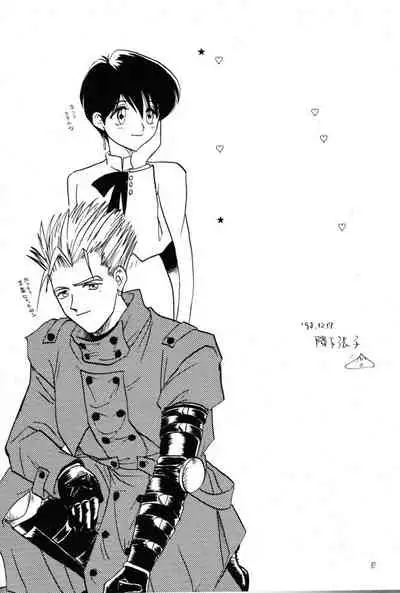 Akai Bara, Bohyou ni Sasagete