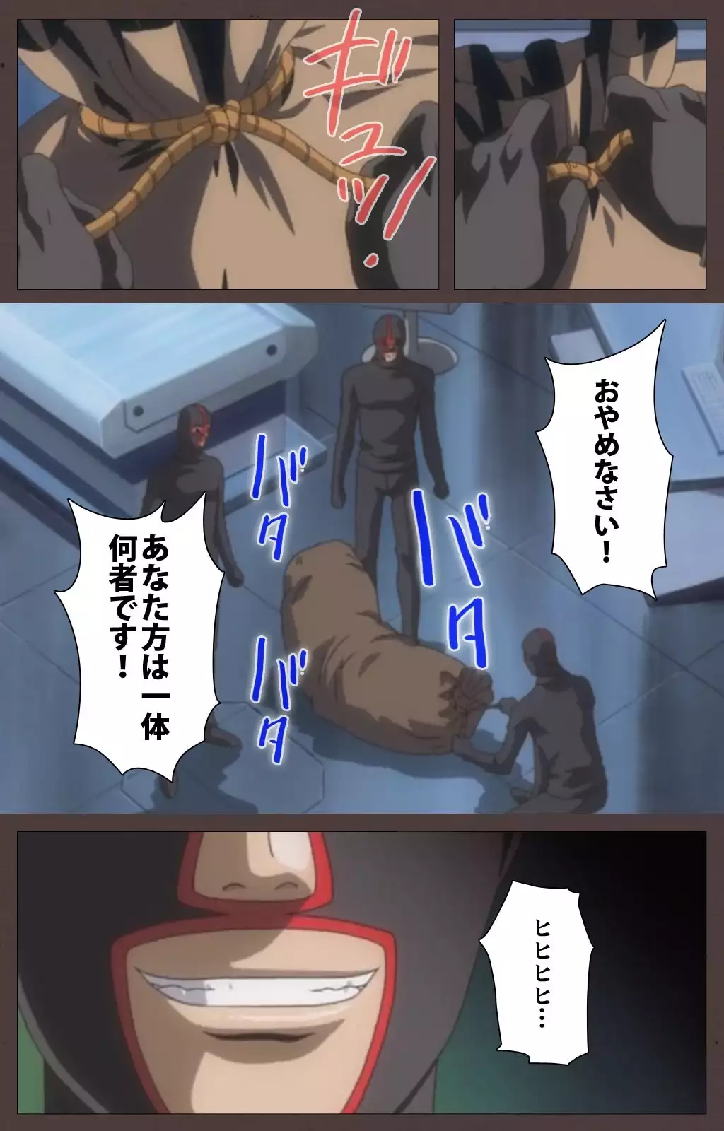 DISCIPLINE Daisanshou Complete Ban