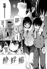 [Niimaru Yuu] Aoi Saezuri [Chinese] [篆儀通文書坊漢化]