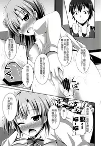 (C88) [Imitation Moon (Narumi Yuu)] Soredemo Hikigaya Hachiman wa Rea-Juu Kara wa Hodo Tooi (Yahari Ore no Seishun Love Come wa Machigatteiru.) [Chinese] [夢之行蹤漢化組V2]