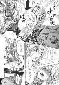 [Kurione-sha (YU-RI)] l'Cie-tachi no Kyuusoku (Final Fantasy XIII​) [Digital]