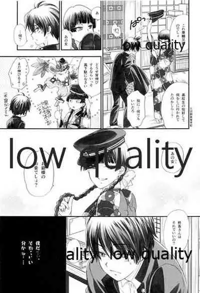 [やまぐち楼 (ヤマグチシンジ)] 匣の中の猫 [2015年5月15日]